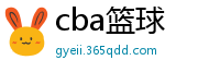 cba篮球